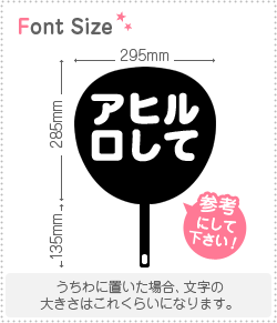 切り文字セット　【アヒル口して】1文字のサイズ：S(80×80mm)素材：カッティングシートのサムネイル