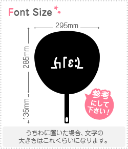 樂天商城 - 切り文字セット　【顔文字セット4（バタッ）】サイズ：S素材：カッティングシート