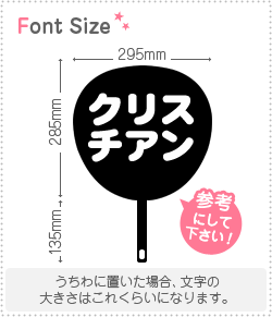 樂天商城 - 切り文字セット　【クリスチアン】1文字のサイズ：S(80×80mm)素材：ホログラムシート・蛍光シート