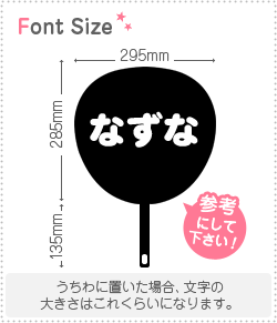 樂天商城 - 切り文字セット　【なずな】1文字のサイズ：S(80×80mm)素材：ホログラムシート・蛍光シート