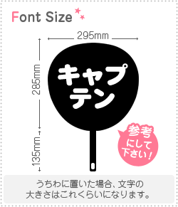 切り文字セット　【キャプテン】1文字のサイズ：S(80×80mm)素材：カッティングシート