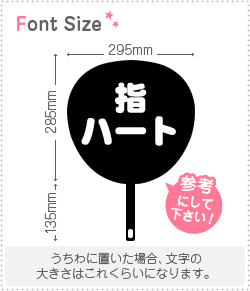 樂天商城 - 切り文字セット　【指ハート】1文字のサイズ：S(80×80mm)素材：カッティングシート