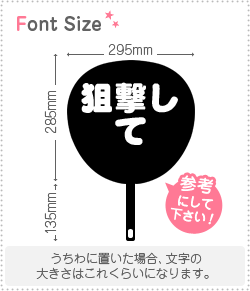 樂天商城 - 切り文字セット　【狙撃して】1文字のサイズ：S(80×80mm)素材：ホログラムシート・蛍光シート