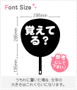 切り文字セット 【覚えてる?】1文字のサイズ:S(80×80mm)素材:ホログラムシート・蛍光シート
