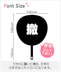 切り文字　【撤】サイズ：M(120×120mm)素材：ホログラムシート・蛍光シート