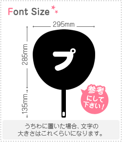 切り文字　【プ】サイズ：M(120×120mm)素材：カッティングシート 2