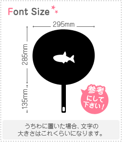 切り文字　【魚2】サイズ：M(120×120mm)素材：ホログラムシート・蛍光シート
