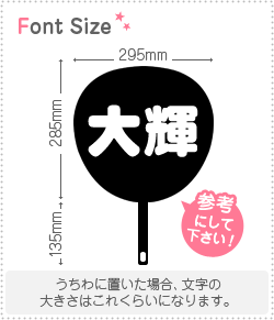 樂天商城 - 切り文字セット　【大輝】1文字のサイズ：M(120×120mm)素材：カッティングシート
