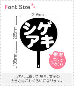 切り文字セット　【シゲアキ】1文字のサイズ：M(120×120mm)素材：ホログラムシート・蛍光シート