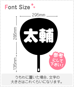 切り文字セット　【太輔】1文字のサイズ：M(120×120mm)素材：カッティングシート