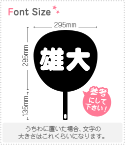 切り文字セット　【雄大】1文字のサイズ：M(120×120mm)素材：ホログラムシート・蛍光シート(3)