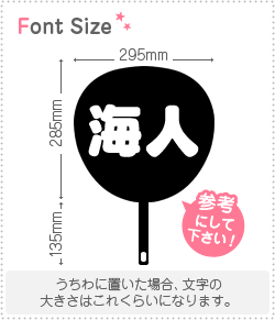 切り文字セット　【海人】1文字のサイズ：M(120×120mm)素材：カッティングシート