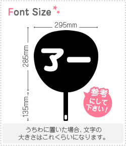 切り文字セット　【了一】1文字のサイズ：M(120×120mm)素材：ホログラムシート・蛍光シート(3)