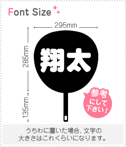 切り文字セット　【翔太】1文字のサイズ：M(120×120mm)素材：ホログラムシート・蛍光シート