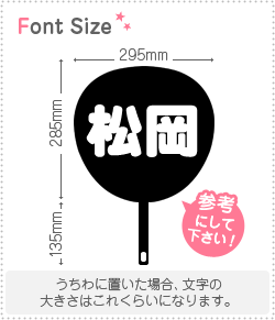 Stickers - 切り文字セット　【松岡】1文字のサイズ：M(120×120mm)素材：ホログラムシート・蛍光シート