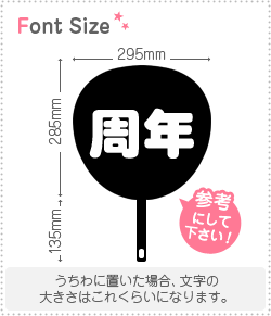 樂天商城 - 切り文字セット　【周年】1文字のサイズ：M(120×120mm)素材：ホログラムシート・蛍光シート