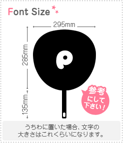 切り文字　【チェリーP1】サイズ：M(120×120mm)素材：カッティングシート