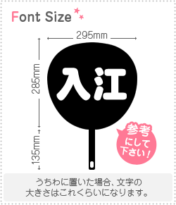 切り文字セット 【入江】1文字のサイズ:M(120×120mm)素材:カッティングシート 切り文字セット 【入江】1文字のサイズ:M(120×120mm)素材:カッティングシート