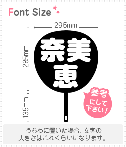 切り文字セット　【奈美恵】1文字のサイズ：M(120×120mm)素材：ホログラムシート・蛍光シート