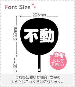 Stickers - 切り文字セット　【不動】1文字のサイズ：M(120×120mm)素材：ホログラムシート・蛍光シート