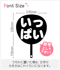 切り文字セット　【いっぱい】1文字のサイズ：M(120×120mm)素材：ホログラムシート・蛍光シート