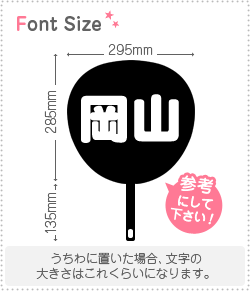 切り文字セット　【岡山】1文字のサイズ：M(120×120mm)素材：カッティングシート