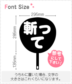 Stickers - 切り文字セット　【斬って】1文字のサイズ：M(120×120mm)素材：カッティングシート