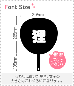 切り文字　【狸】サイズ：M(120×120mm)素材：ホログラムシート・蛍光シート 2