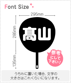 樂天商城 - 切り文字セット　【高山(はしごだか)】1文字のサイズ：M(120×120mm)素材：ホログラムシート・蛍光シート