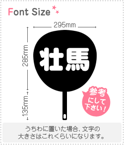 Stickers - 切り文字セット　【壮馬】1文字のサイズ：M(120×120mm)素材：ホログラムシート・蛍光シート