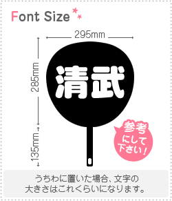 Stickers - 切り文字セット　【清武】1文字のサイズ：M(120×120mm)素材：カッティングシート