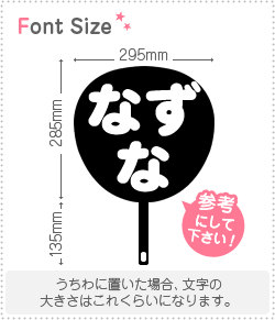 貼片 - 切り文字セット　【なずな】1文字のサイズ：M(120×120mm)素材：ホログラムシート・蛍光シート