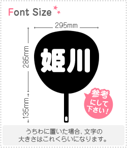切り文字セット　【姫川】1文字のサイズ：M(120×120mm)素材：ホログラムシート・蛍光シート