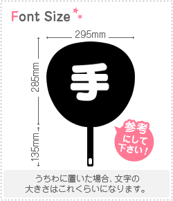 切り文字　【手】サイズ：L(140×140mm)素材：ホログラムシート・蛍光シート