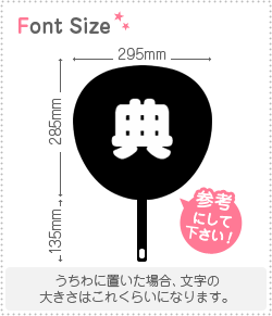 切り文字　【典】サイズ：L(140×140mm)素材：カッティングシート