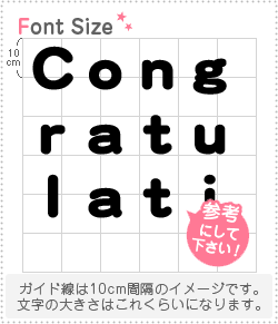 ڤʸåȡCongratulations1ʸΥL(140140mm)Ǻࡧۥॷȡָ