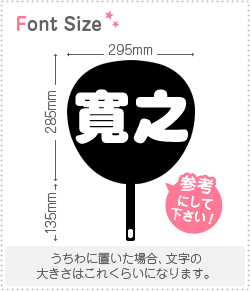 切り文字セット　【寛之】1文字のサイズ：L(140×140mm)素材：カッティングシート