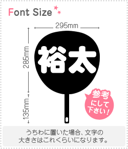 貼紙 - 切り文字セット　【裕太】1文字のサイズ：L(140×140mm)素材：ホログラムシート・蛍光シート