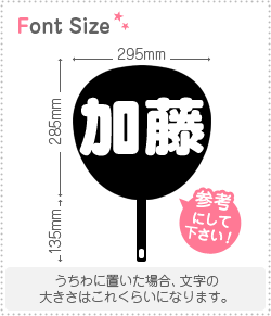 切り文字セット　【加藤】1文字のサイズ：L(140×140mm)素材：ホログラムシート・蛍光シート(3)
