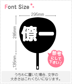 樂天商城 - 切り文字セット　【僚一】1文字のサイズ：L(140×140mm)素材：ホログラムシート・蛍光シート