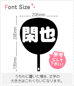 切り文字セット 【閑也】1文字のサイズ：L(140×140mm)素材：カッティングシート