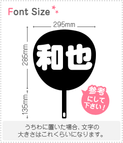 切り文字セット　【和也】1文字のサイズ：L(140×140mm)素材：カッティングシート