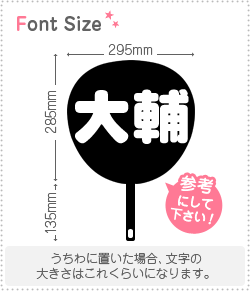 切り文字セット　【大輔】1文字のサイズ：L(140×140mm)素材：カッティングシート