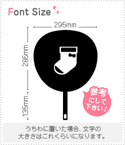 切り文字　【靴下1】サイズ：L(140×140mm)素材：ホログラムシート・蛍光シート