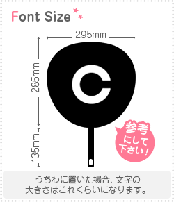 切り文字　【視力検査1】サイズ：L(140×140mm)素材：カラーボード