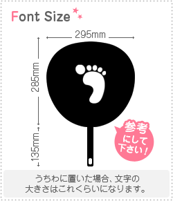 切り文字　【足跡1】サイズ：L(140×140mm)素材：カッティングシート