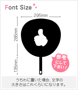 もじパラ コンサート応援うちわの切り文字　【グッドマーク2】サイズ：L(140×140mm)素材：ホログラムシート・蛍光シート｜アングル2