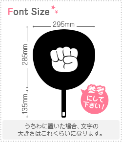 切り文字　【グー1】サイズ：L(140×140mm)素材：カッティングシート