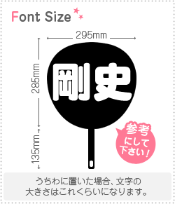 切り文字セット　【剛史】1文字のサイズ：L(140×140mm)素材：カッティングシート