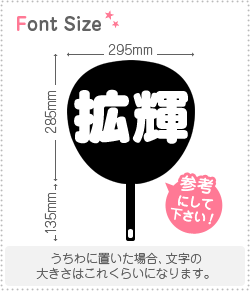 Stickers - 切り文字セット　【拡輝】1文字のサイズ：L(140×140mm)素材：カッティングシート